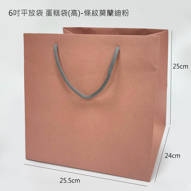 6吋平放袋 蛋糕袋(高)-條紋莫蘭迪粉(10入)